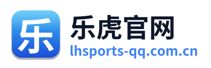 乐虎官网